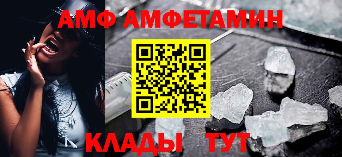 Гусь-Хрустальный  Амфетамин 98%  АМФ  Вход с VPN 