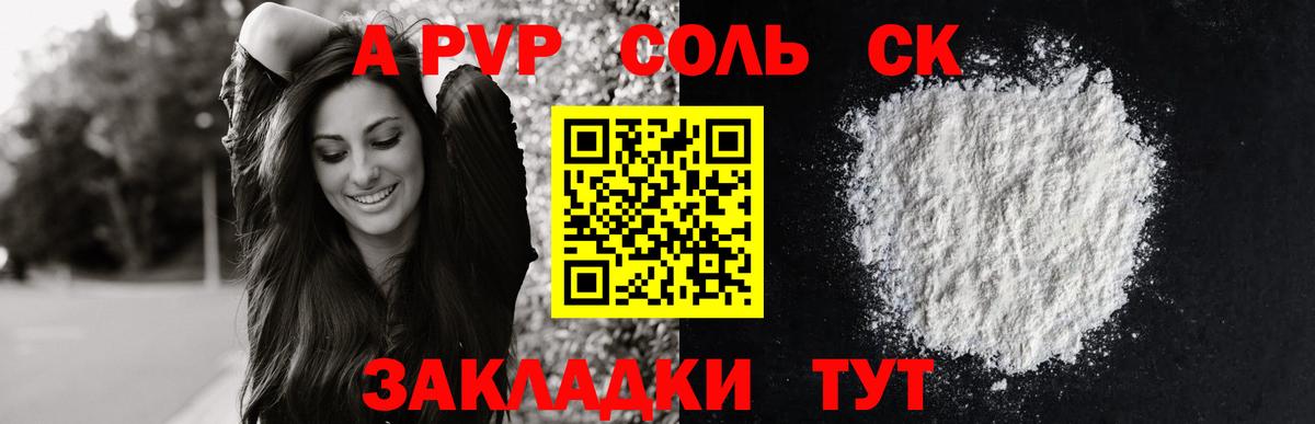 Альфа ПВП VHQ Гусь-Хрустальный