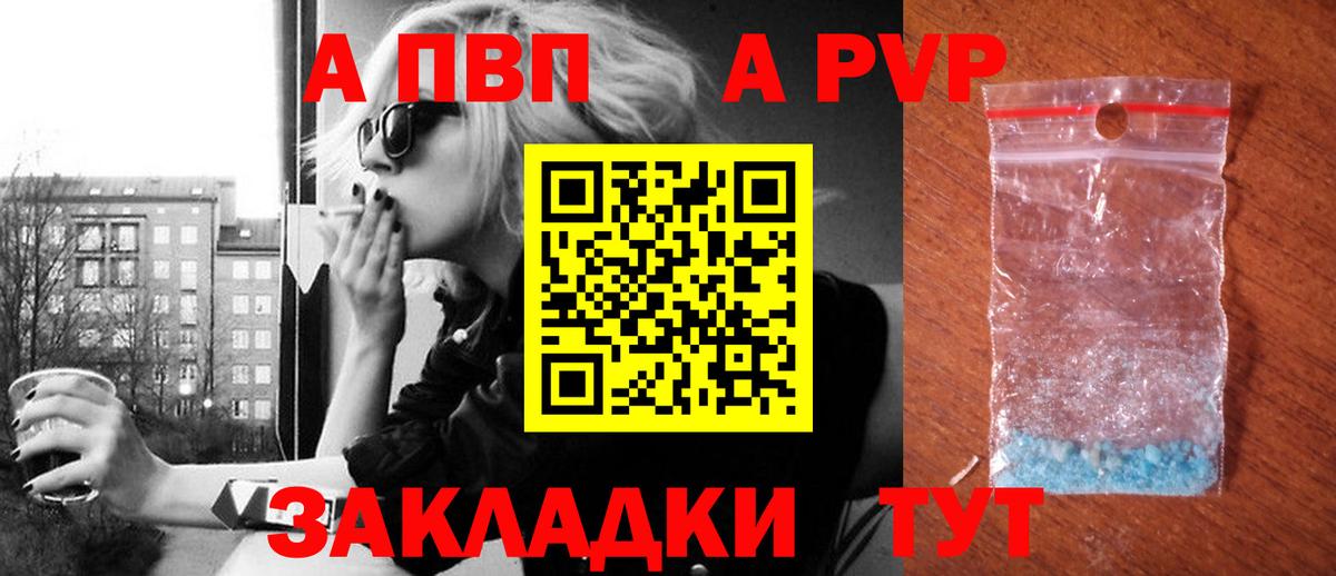 А ПВП  A PVP мука  Гусь-Хрустальный  Вход с VPN  APVP СК  Альфа ПВП VHQ 