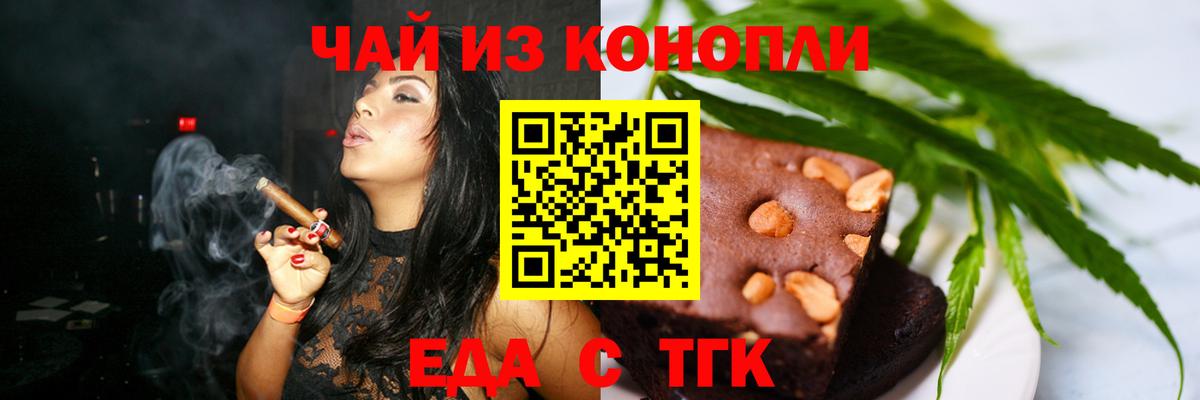 Гусь-Хрустальный  Cannafood конопля  Вход с VPN 