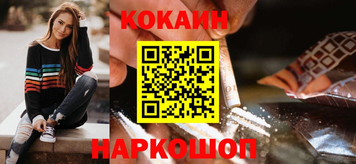 Кокаин Эквадор Гусь-Хрустальный