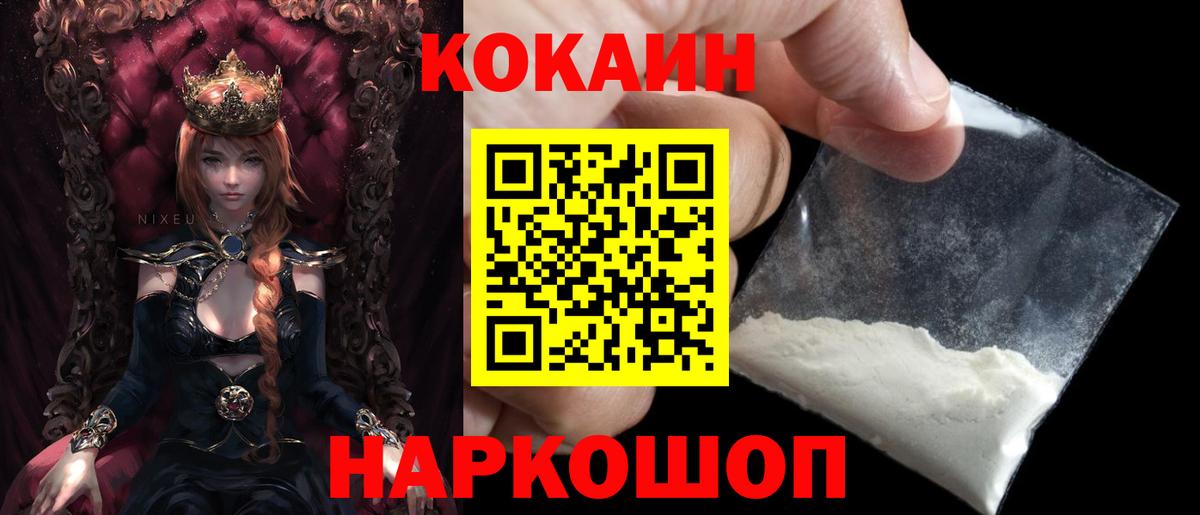 Кокаин  Кокаин 99%  КОКАИН Columbia  Вход с VPN  Гусь-Хрустальный 