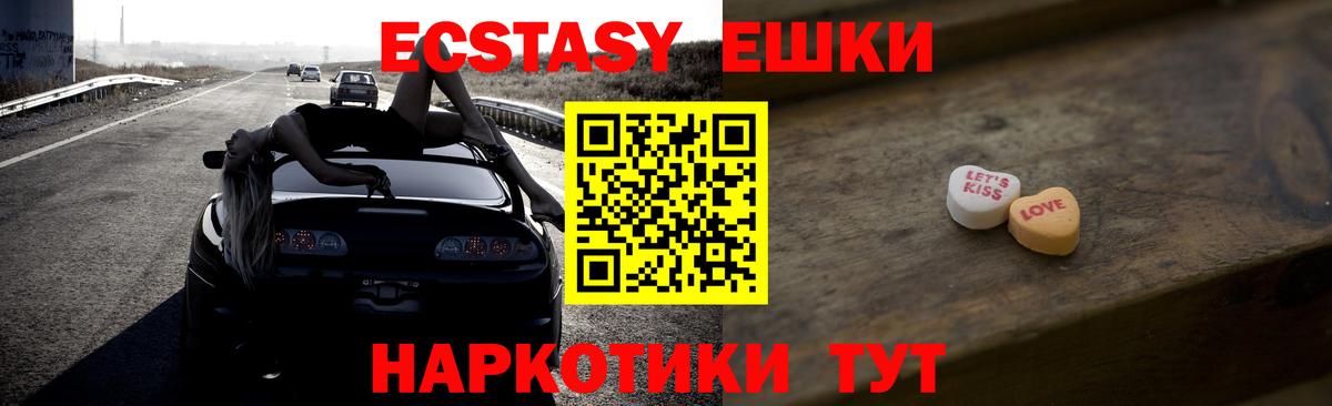 ЭКСТАЗИ диски Гусь-Хрустальный