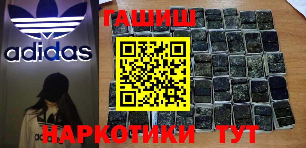 Гашиш Ice-O-Lator  Вход с VPN  Гусь-Хрустальный 