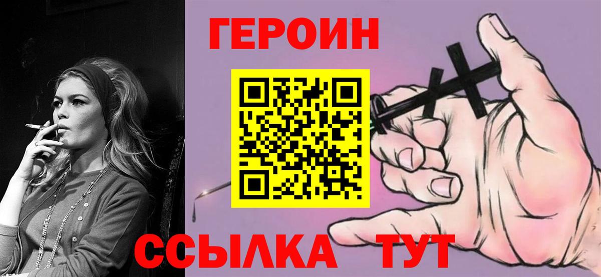 ГЕРОИН афганец Гусь-Хрустальный