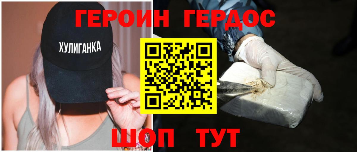 Гусь-Хрустальный  Героин белый  Вход с VPN 
