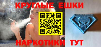 экстази Ливны