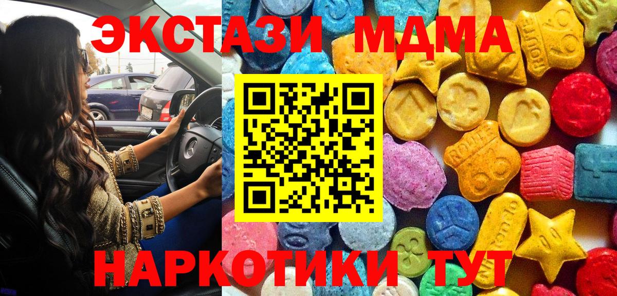 МДМА  Вход с VPN  Гусь-Хрустальный  MDMA VHQ  MDMA VHQ 