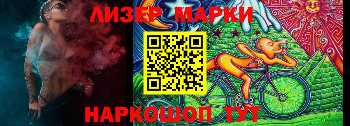 Марки NBOMe 1,5мг Гусь-Хрустальный