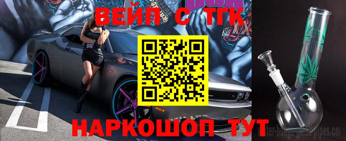 Дистиллят ТГК вейп с тгк Гусь-Хрустальный